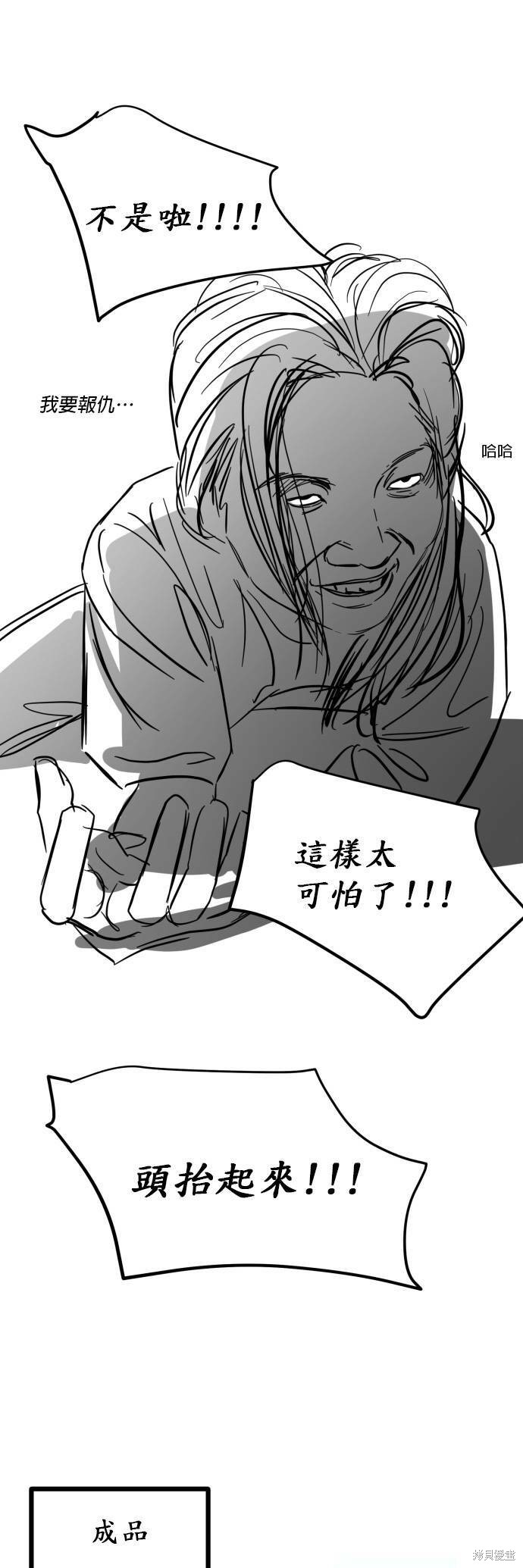 《GET BACK》漫画最新章节第2季后记免费下拉式在线观看章节第【21】张图片
