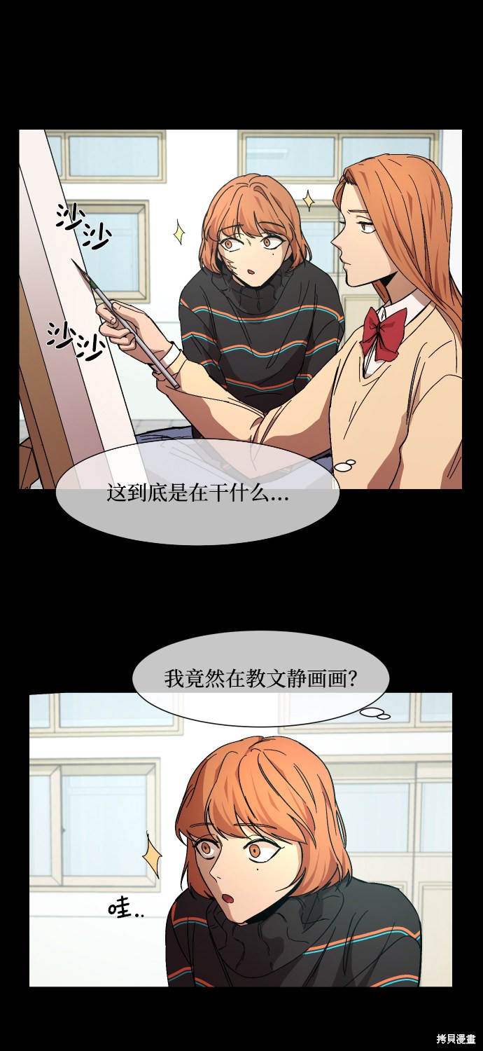 《GET BACK》漫画最新章节第15话免费下拉式在线观看章节第【43】张图片