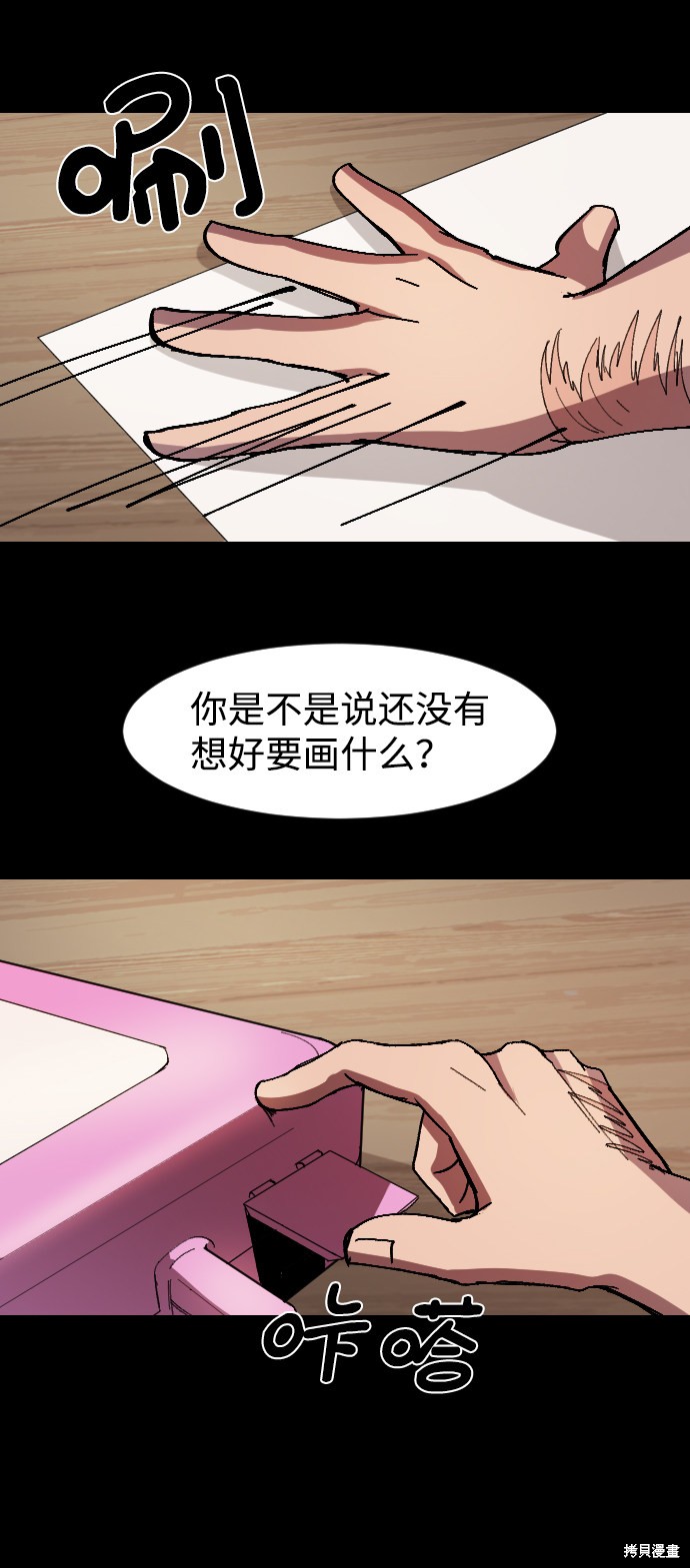 《GET BACK》漫画最新章节第10话免费下拉式在线观看章节第【20】张图片