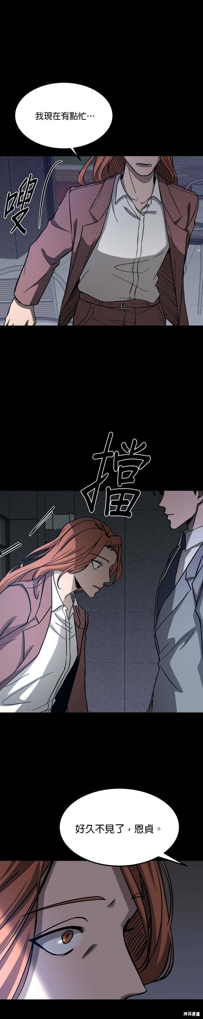 《GET BACK》漫画最新章节第2季09话免费下拉式在线观看章节第【12】张图片