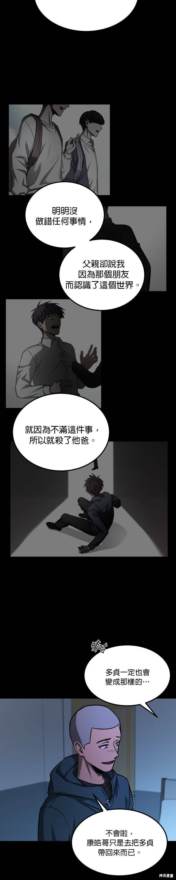 《GET BACK》漫画最新章节第2季36话免费下拉式在线观看章节第【6】张图片