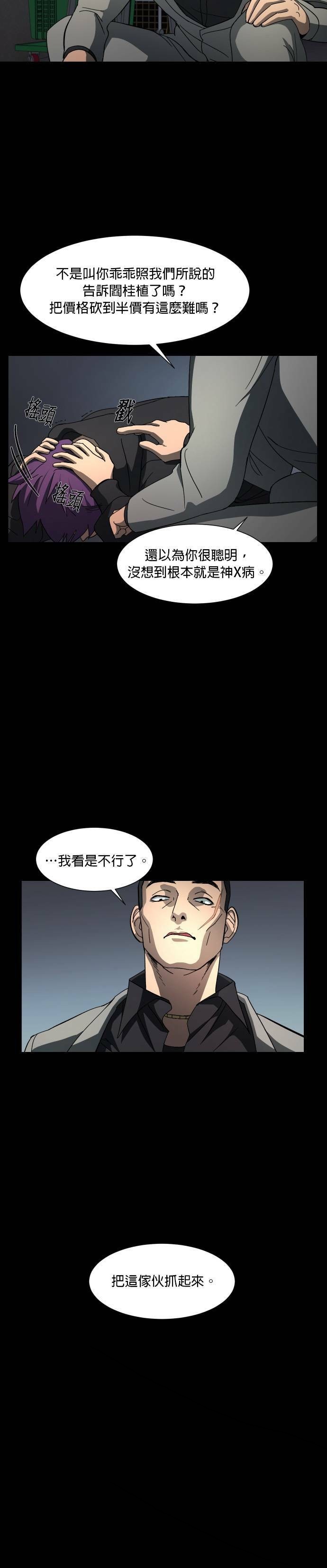 《GET BACK》漫画最新章节第21话免费下拉式在线观看章节第【30】张图片