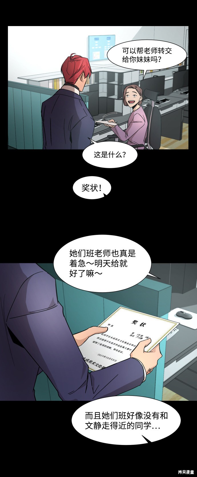 《GET BACK》漫画最新章节第16话免费下拉式在线观看章节第【33】张图片