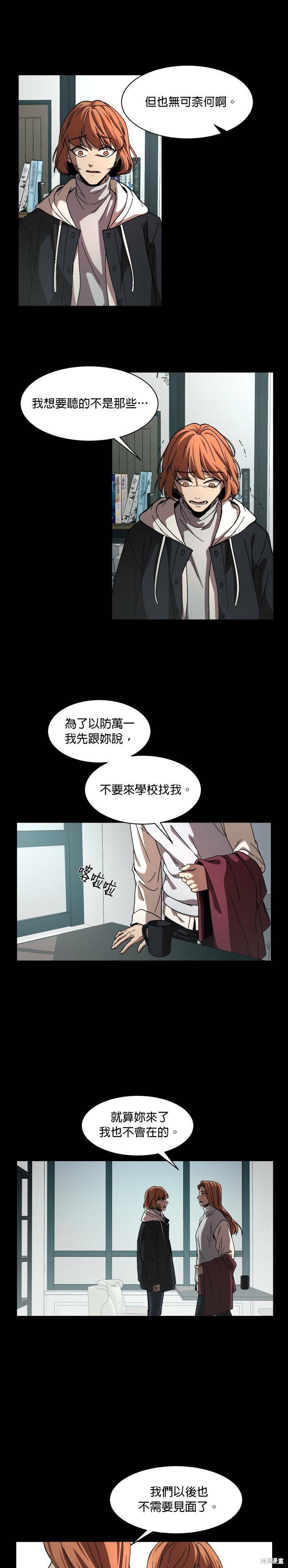 《GET BACK》漫画最新章节第35话免费下拉式在线观看章节第【5】张图片