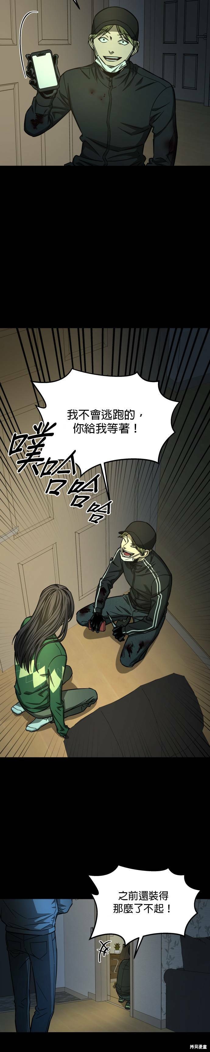 《GET BACK》漫画最新章节第2季35话免费下拉式在线观看章节第【9】张图片