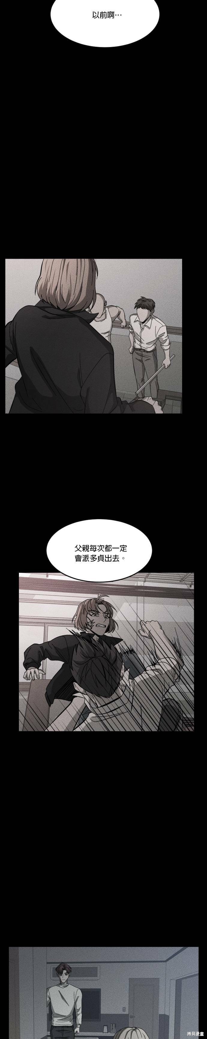 《GET BACK》漫画最新章节第2季07话免费下拉式在线观看章节第【6】张图片