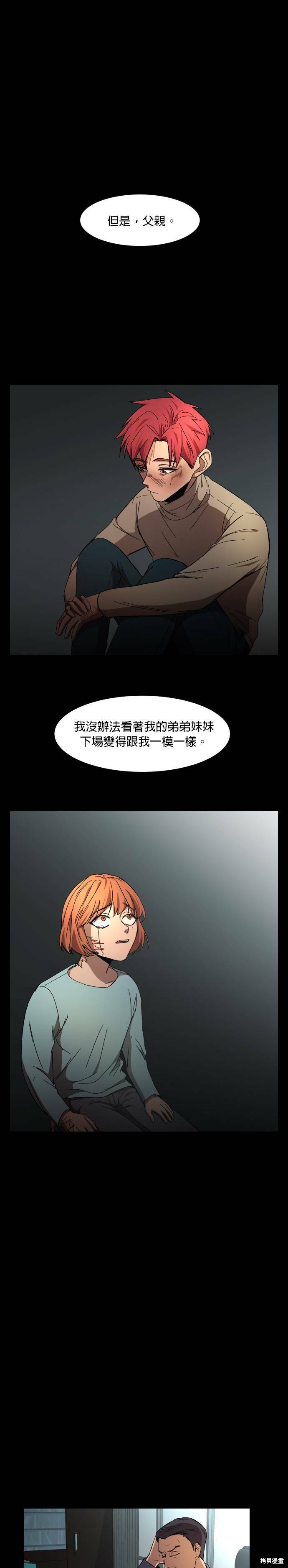 《GET BACK》漫画最新章节第18话免费下拉式在线观看章节第【21】张图片