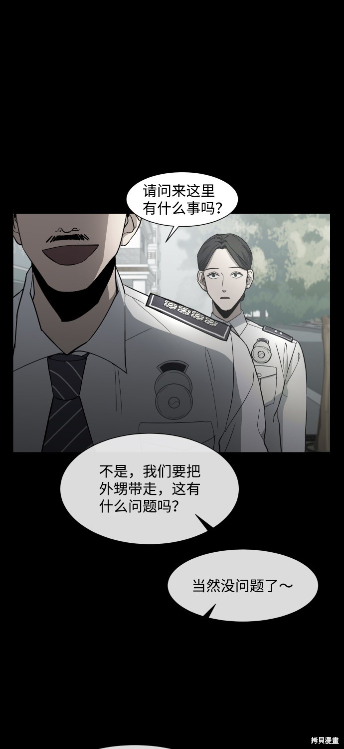 《GET BACK》漫画最新章节第17话免费下拉式在线观看章节第【32】张图片