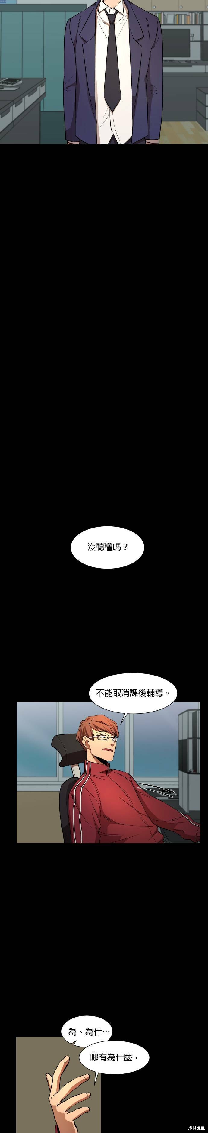 《GET BACK》漫画最新章节第19话免费下拉式在线观看章节第【6】张图片