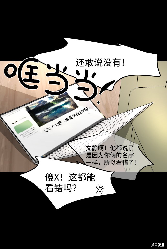 《GET BACK》漫画最新章节第11话免费下拉式在线观看章节第【21】张图片