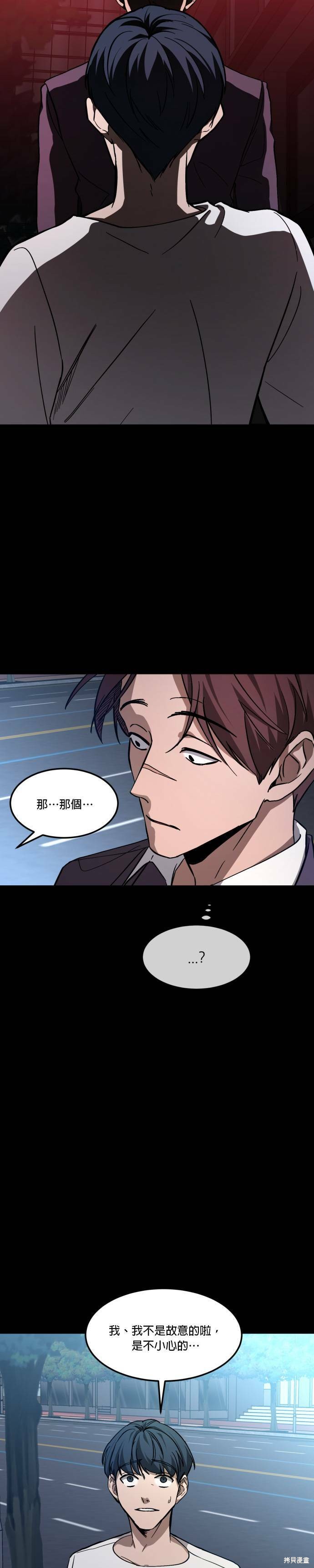 《GET BACK》漫画最新章节第2季05话免费下拉式在线观看章节第【6】张图片