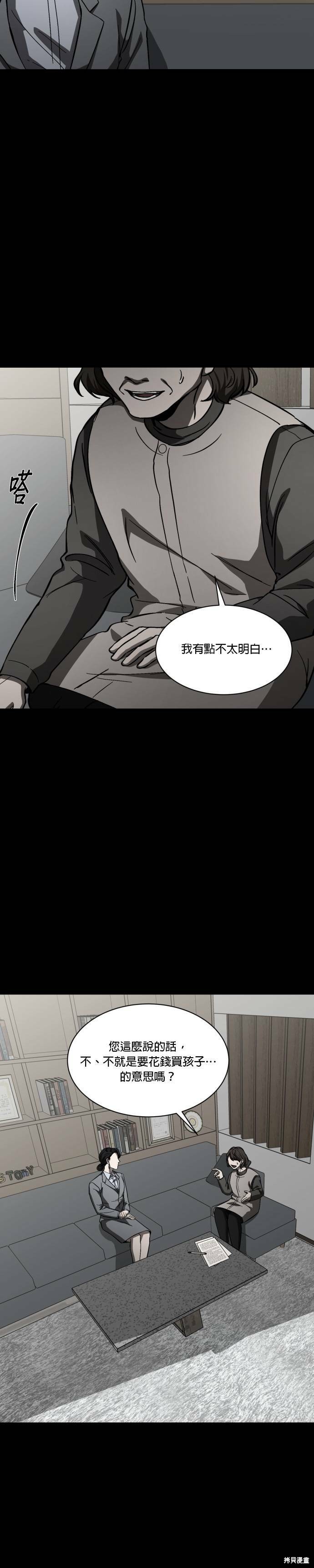 《GET BACK》漫画最新章节第2季01话免费下拉式在线观看章节第【24】张图片