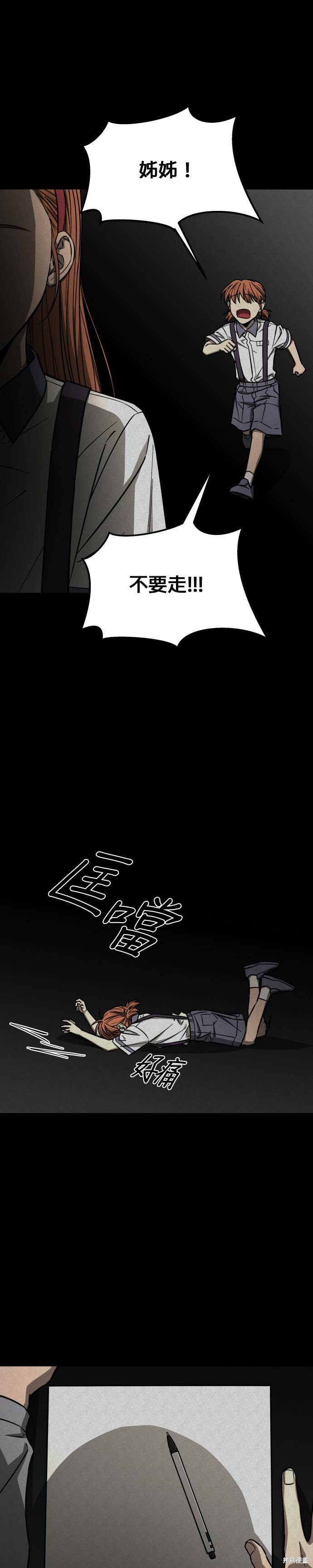 《GET BACK》漫画最新章节第2季43话免费下拉式在线观看章节第【23】张图片