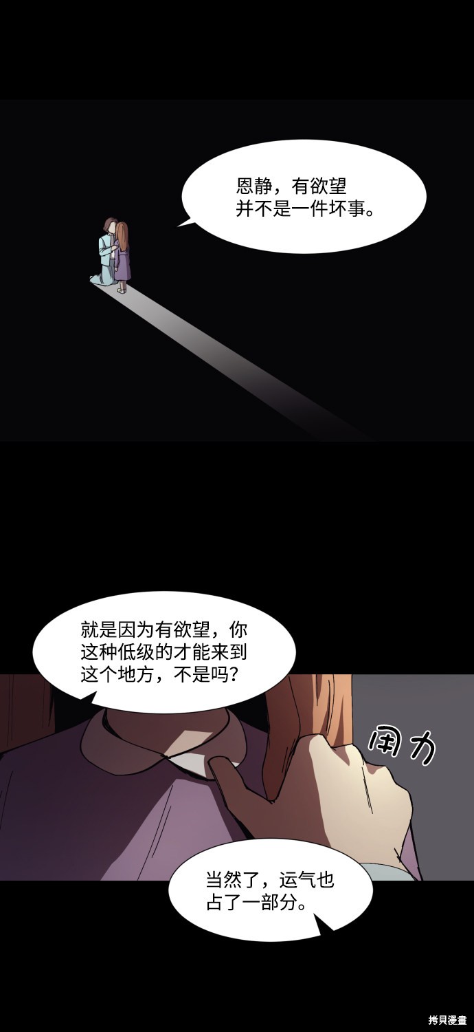 《GET BACK》漫画最新章节第8话免费下拉式在线观看章节第【29】张图片