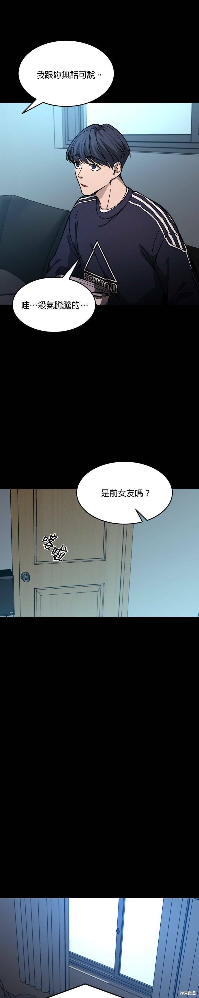 《GET BACK》漫画最新章节第2季11话免费下拉式在线观看章节第【6】张图片