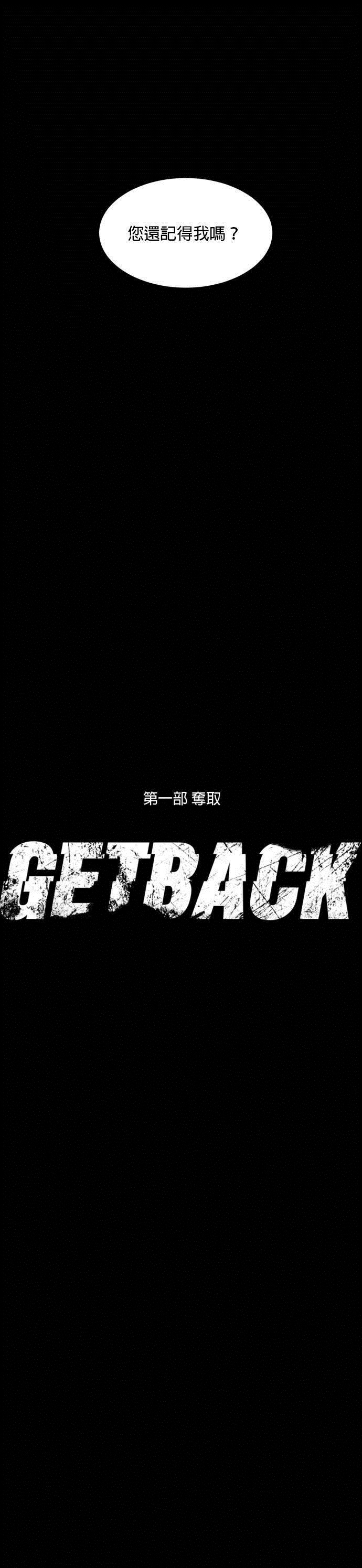 《GET BACK》漫画最新章节第43话免费下拉式在线观看章节第【40】张图片