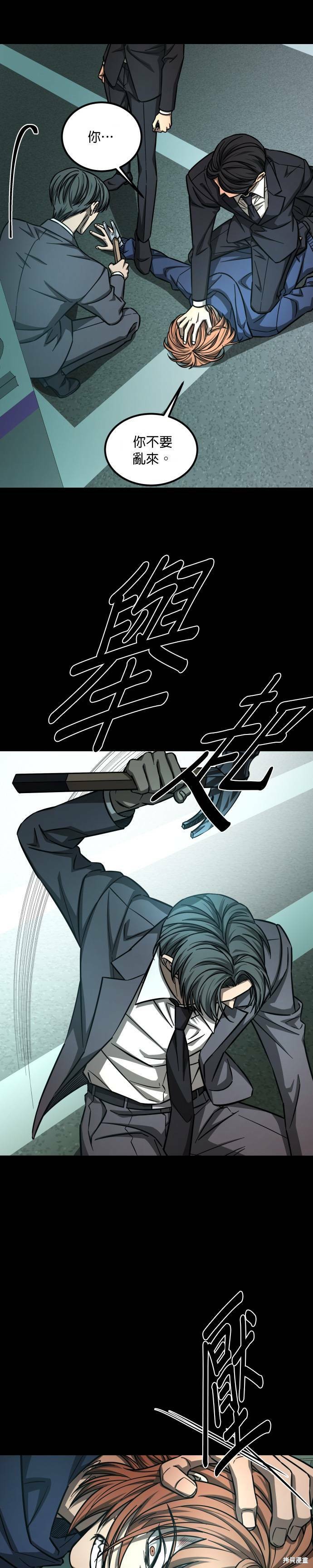 《GET BACK》漫画最新章节第2季41话免费下拉式在线观看章节第【35】张图片