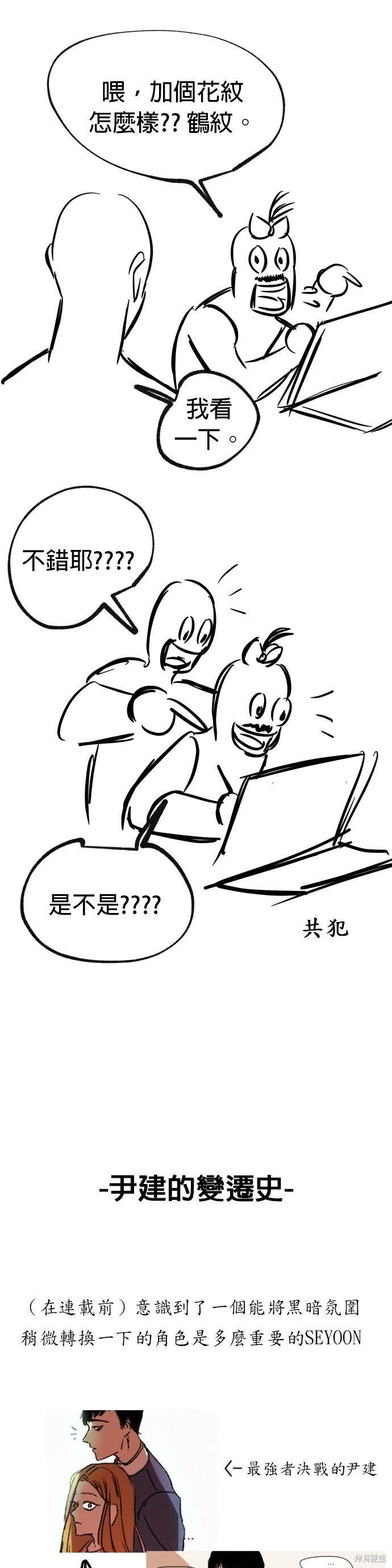 《GET BACK》漫画最新章节第2季后记免费下拉式在线观看章节第【11】张图片