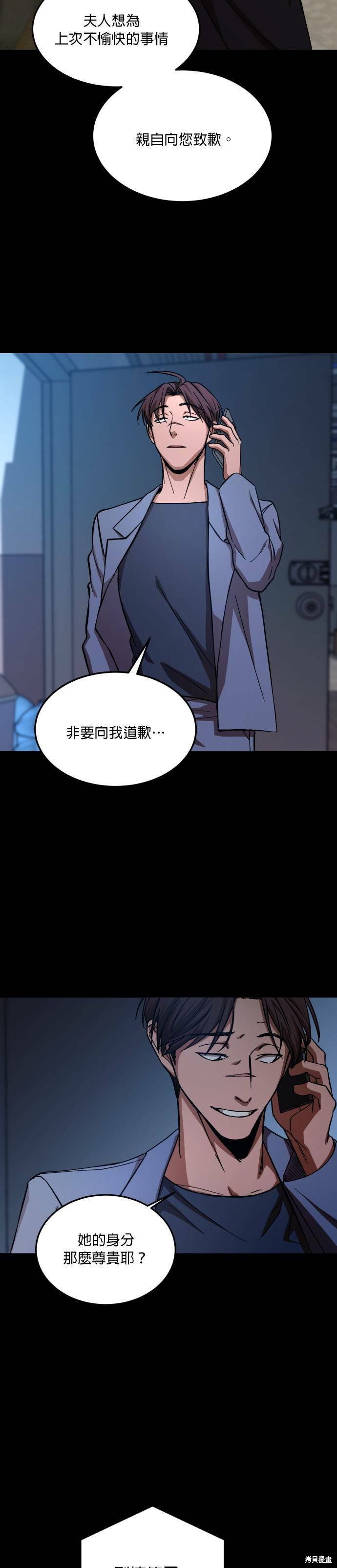 《GET BACK》漫画最新章节第2季15话免费下拉式在线观看章节第【26】张图片