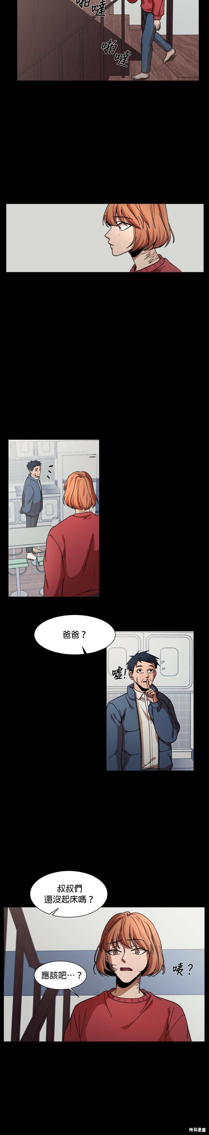 《GET BACK》漫画最新章节第34话免费下拉式在线观看章节第【2】张图片