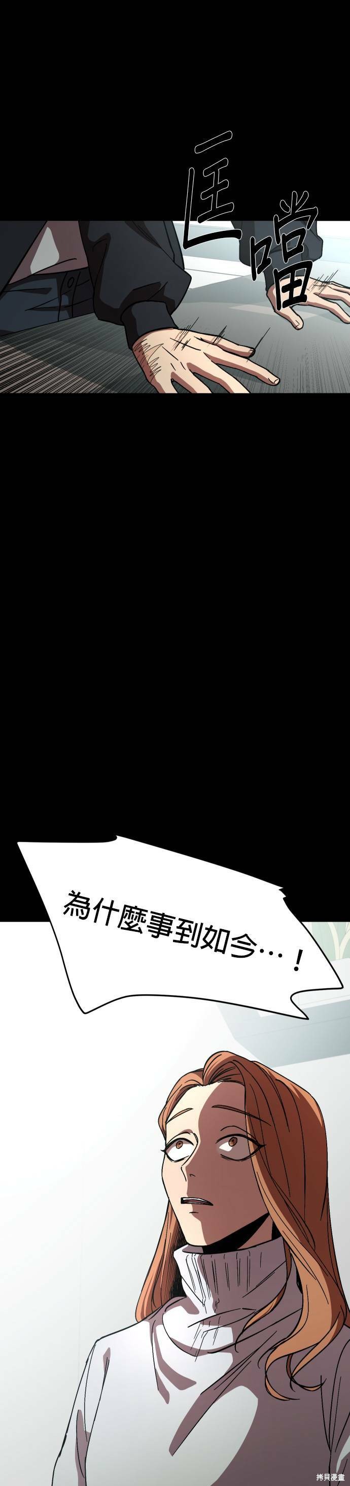 《GET BACK》漫画最新章节第34话免费下拉式在线观看章节第【35】张图片