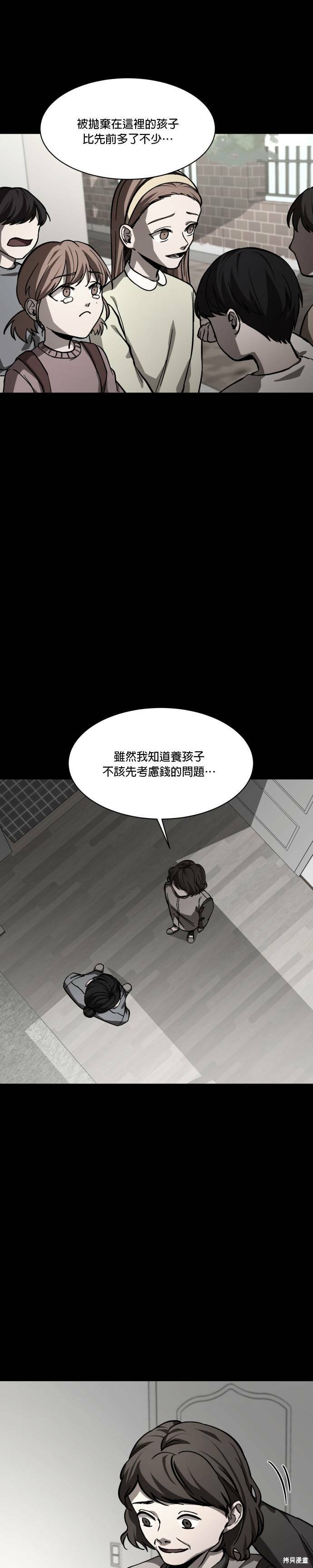 《GET BACK》漫画最新章节第2季03话免费下拉式在线观看章节第【2】张图片