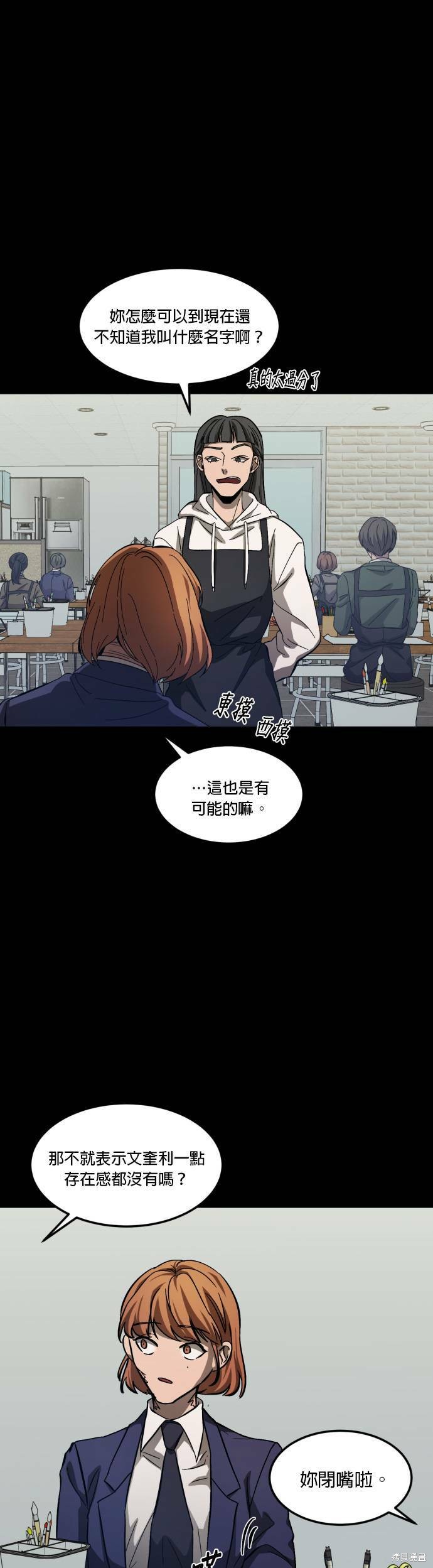 《GET BACK》漫画最新章节第2季06话免费下拉式在线观看章节第【1】张图片