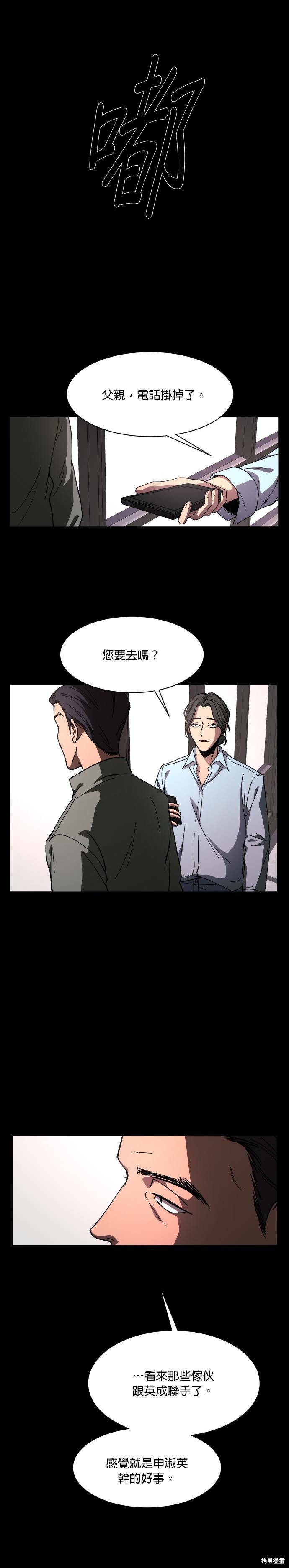 《GET BACK》漫画最新章节第35话免费下拉式在线观看章节第【21】张图片