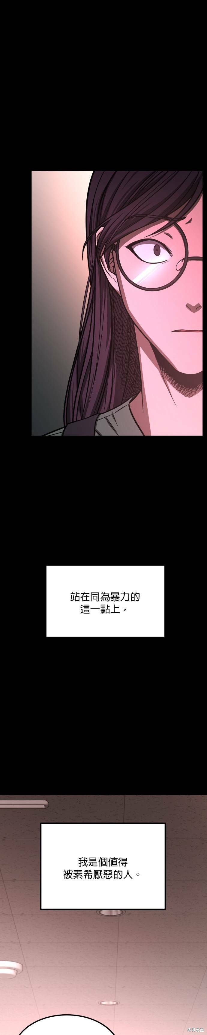 《GET BACK》漫画最新章节第2季27话免费下拉式在线观看章节第【20】张图片