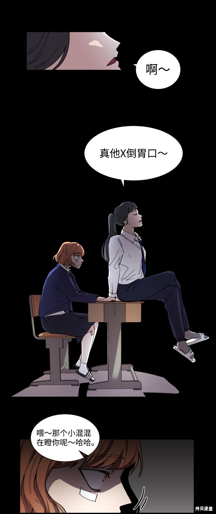 《GET BACK》漫画最新章节第3话免费下拉式在线观看章节第【21】张图片