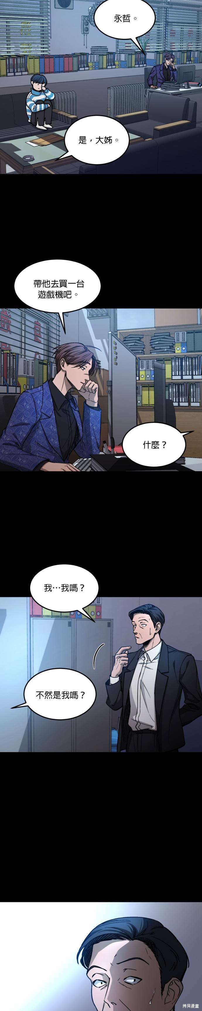 《GET BACK》漫画最新章节第2季13话免费下拉式在线观看章节第【14】张图片