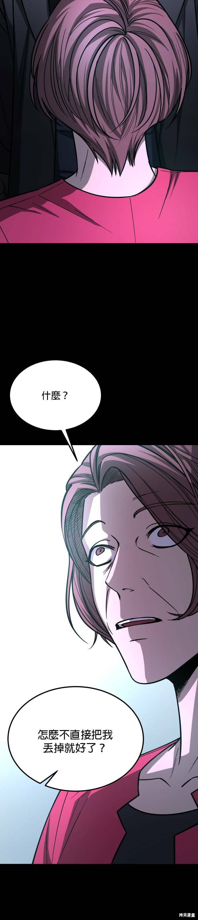 《GET BACK》漫画最新章节第2季24话免费下拉式在线观看章节第【11】张图片