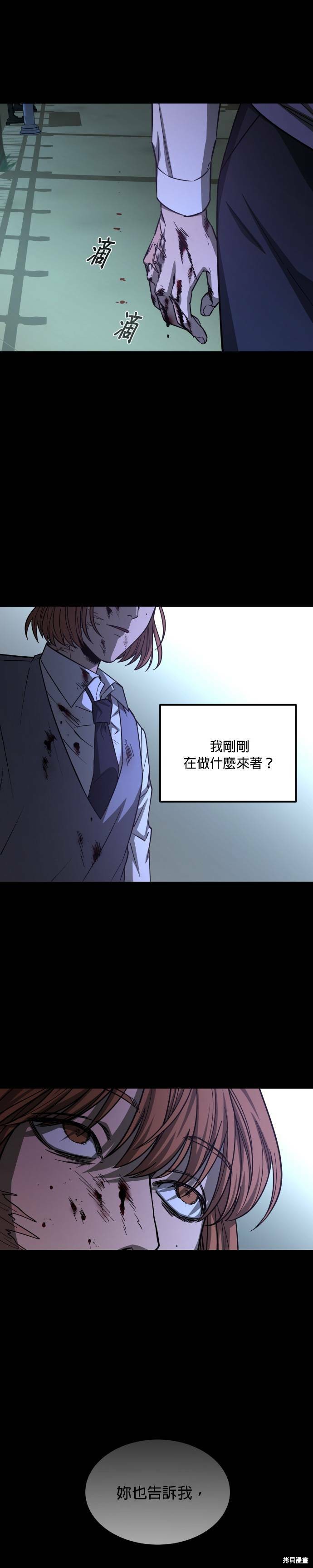 《GET BACK》漫画最新章节第2季36话免费下拉式在线观看章节第【10】张图片