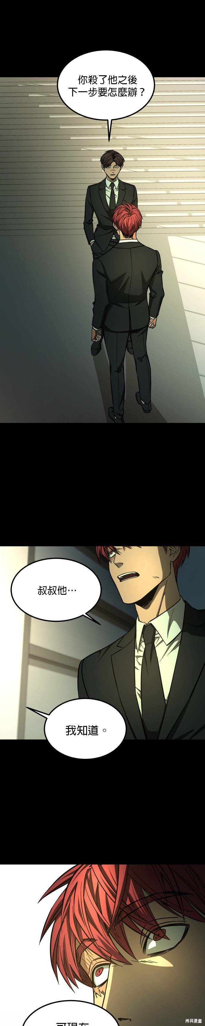 《GET BACK》漫画最新章节第2季31话免费下拉式在线观看章节第【28】张图片