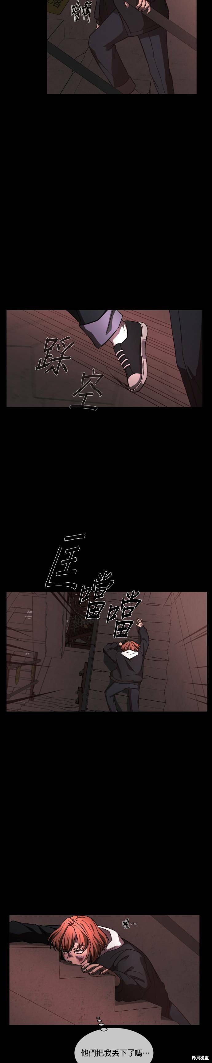 《GET BACK》漫画最新章节第39话免费下拉式在线观看章节第【11】张图片