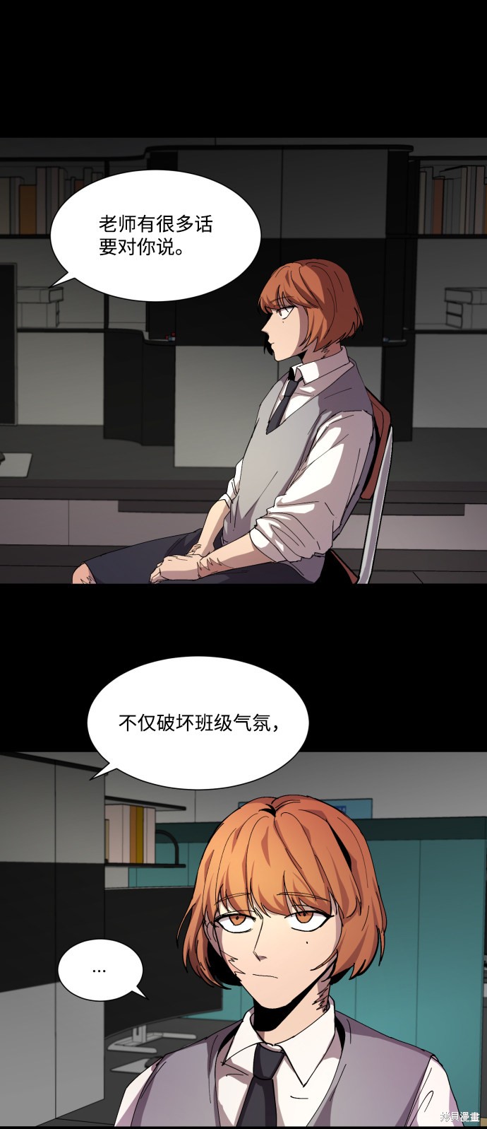 《GET BACK》漫画最新章节第6话免费下拉式在线观看章节第【11】张图片