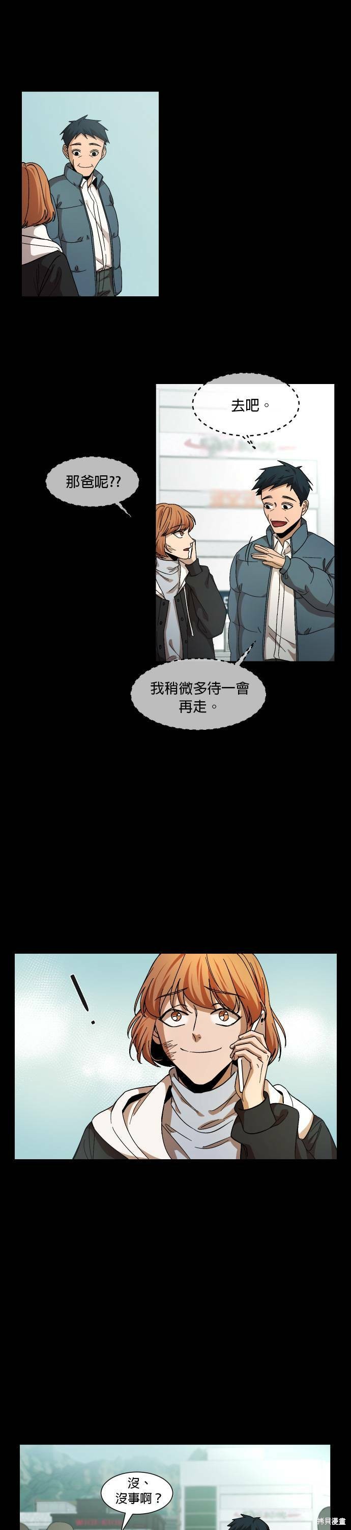 《GET BACK》漫画最新章节第34话免费下拉式在线观看章节第【19】张图片