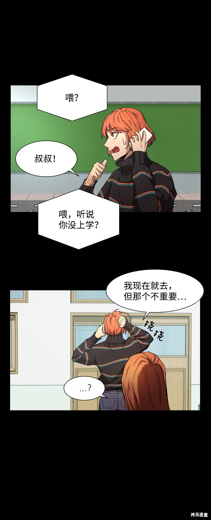 《GET BACK》漫画最新章节第16话免费下拉式在线观看章节第【12】张图片