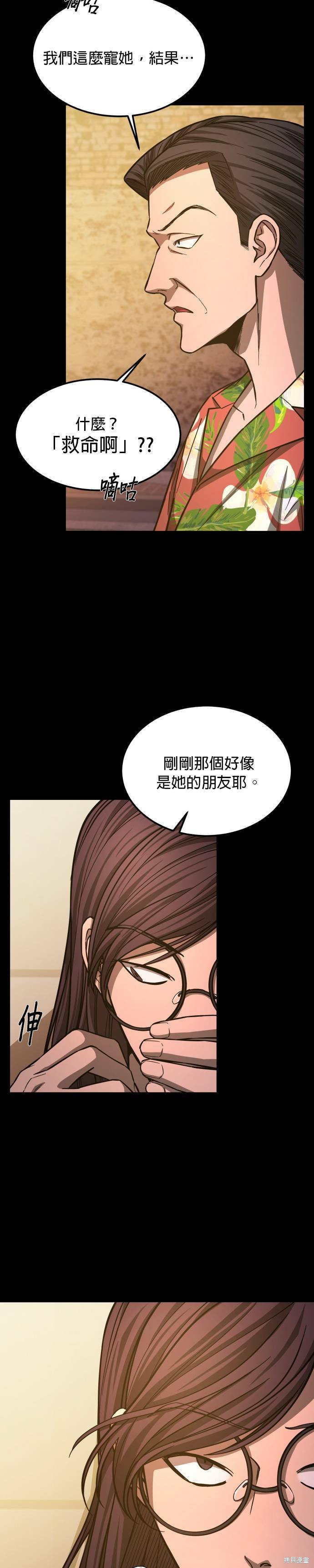 《GET BACK》漫画最新章节第2季26话免费下拉式在线观看章节第【27】张图片