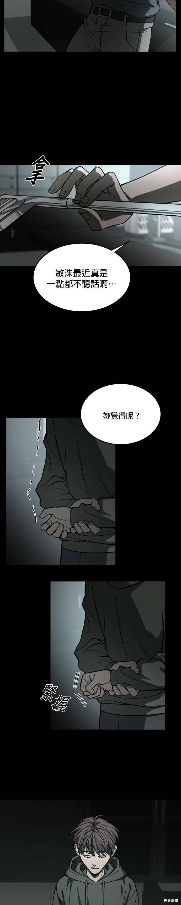 《GET BACK》漫画最新章节第2季21话免费下拉式在线观看章节第【13】张图片