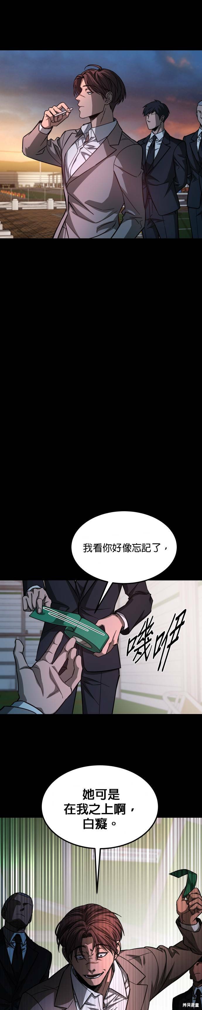 《GET BACK》漫画最新章节第2季39话免费下拉式在线观看章节第【28】张图片