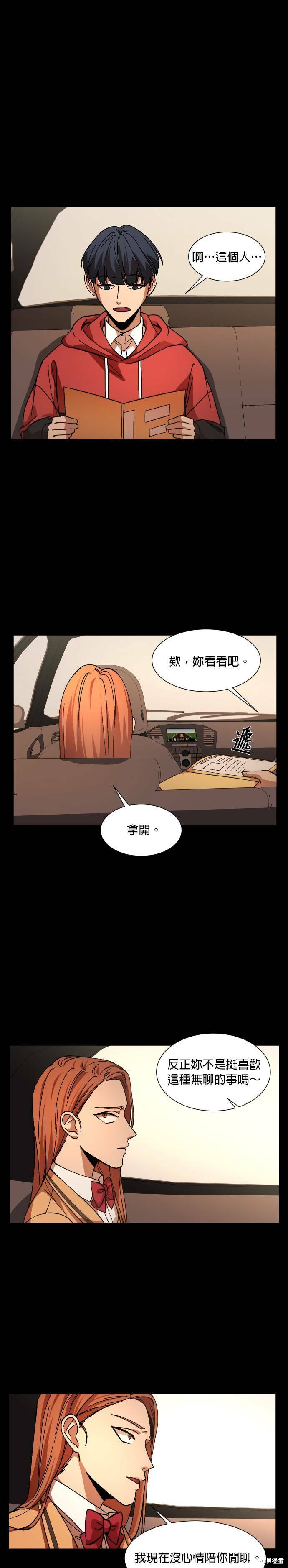 《GET BACK》漫画最新章节第31话免费下拉式在线观看章节第【23】张图片