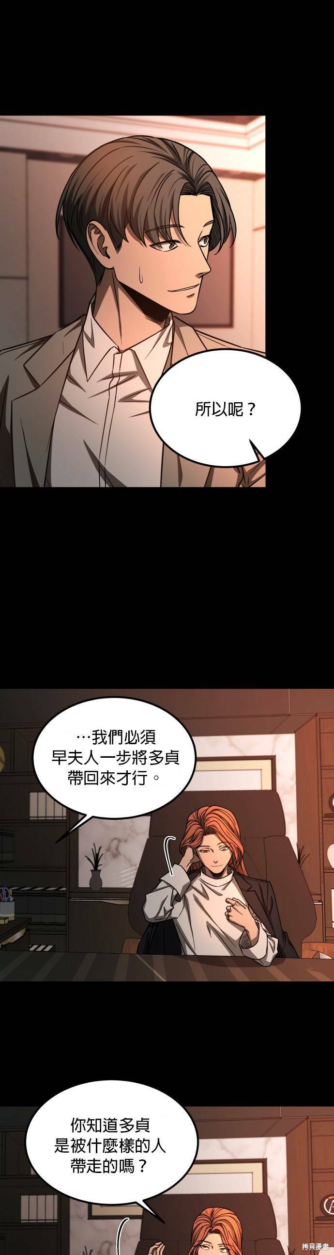 《GET BACK》漫画最新章节第2季37话免费下拉式在线观看章节第【22】张图片