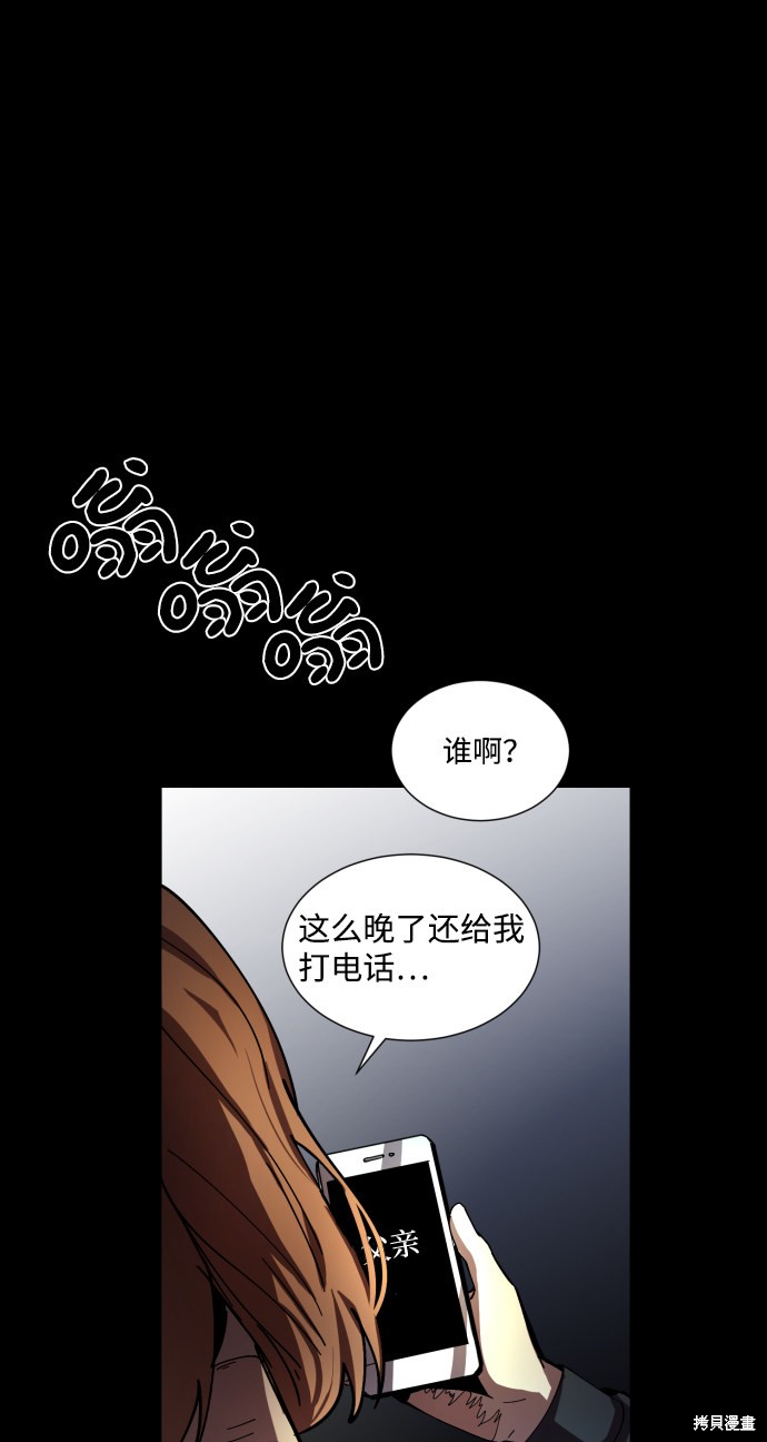 《GET BACK》漫画最新章节第4话免费下拉式在线观看章节第【22】张图片