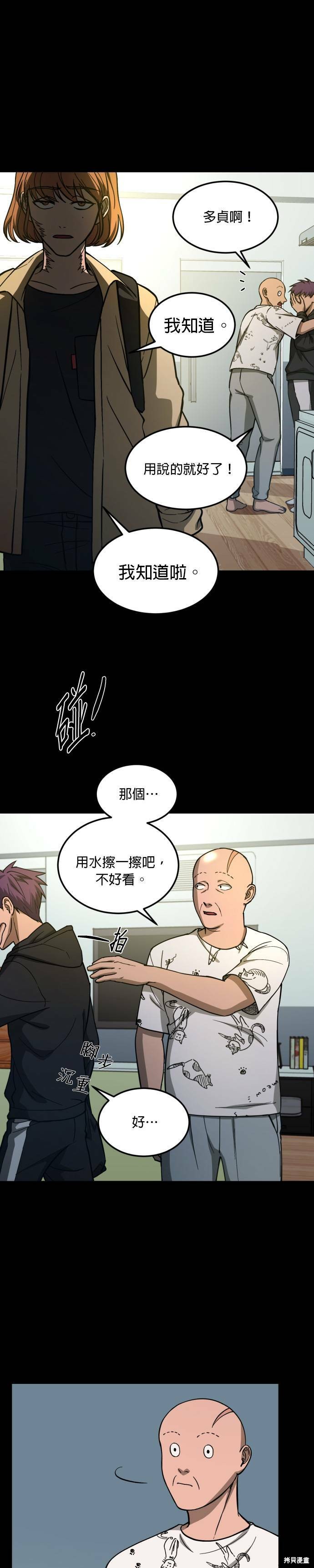 《GET BACK》漫画最新章节第2季14话免费下拉式在线观看章节第【7】张图片