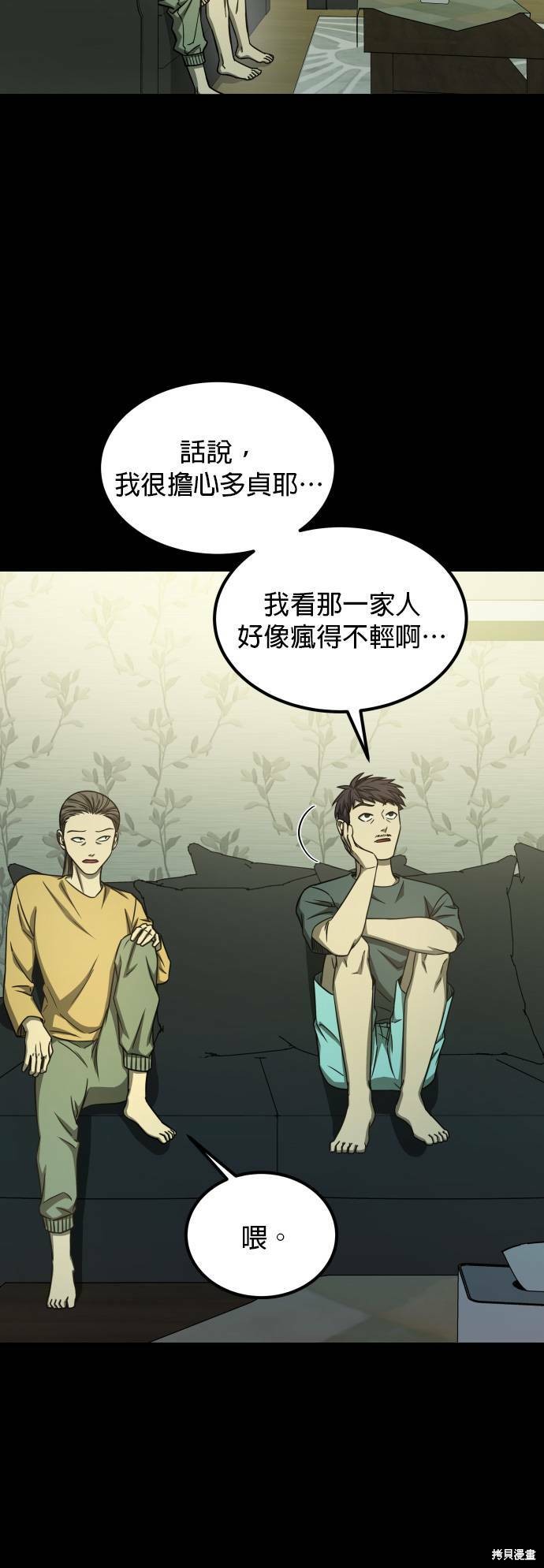 《GET BACK》漫画最新章节第2季34话免费下拉式在线观看章节第【11】张图片