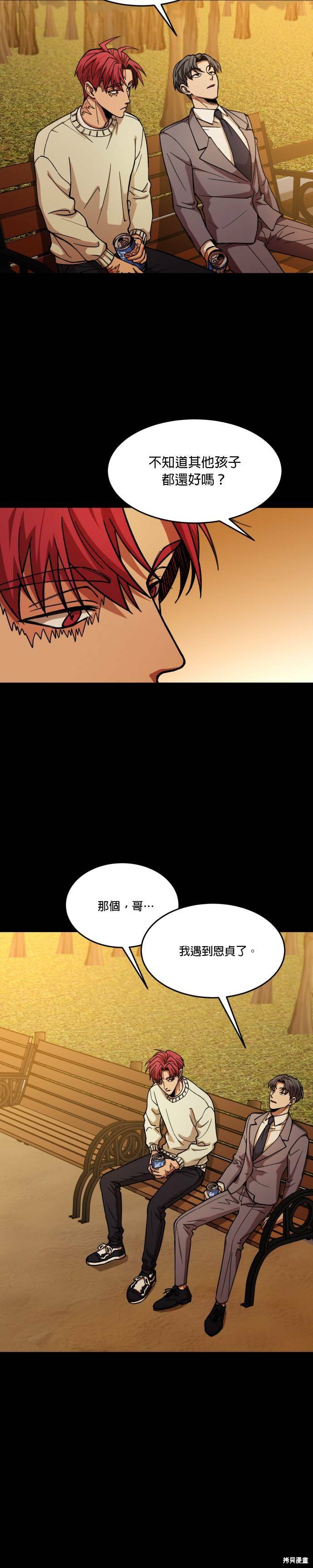 《GET BACK》漫画最新章节第2季12话免费下拉式在线观看章节第【4】张图片