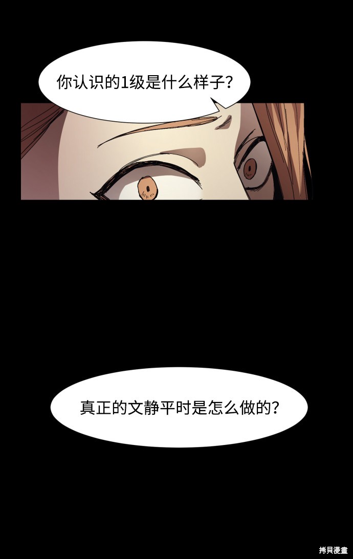 《GET BACK》漫画最新章节第8话免费下拉式在线观看章节第【34】张图片