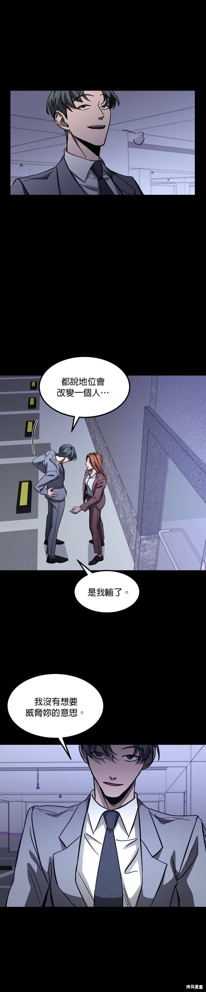 《GET BACK》漫画最新章节第2季09话免费下拉式在线观看章节第【25】张图片