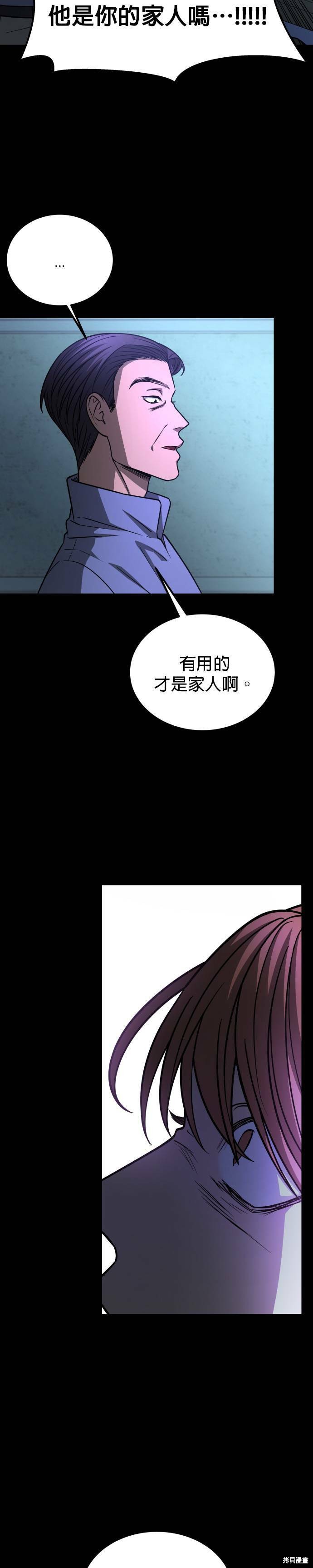 《GET BACK》漫画最新章节第2季44话免费下拉式在线观看章节第【11】张图片